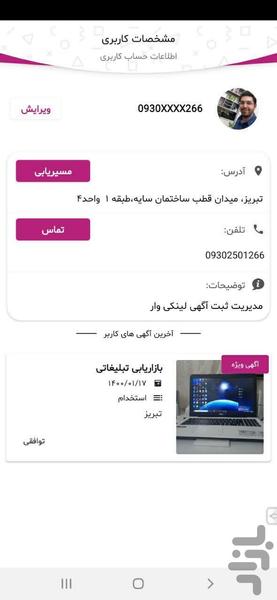Linkivar ADS - Image screenshot of android app