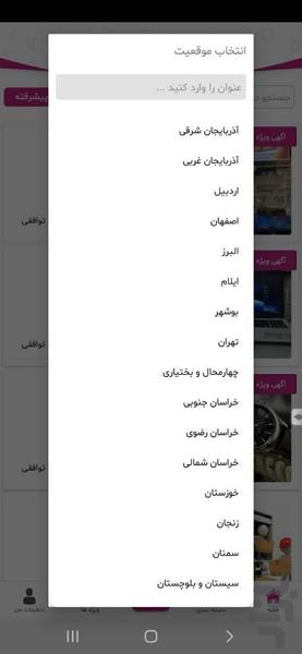 Linkivar ADS - Image screenshot of android app