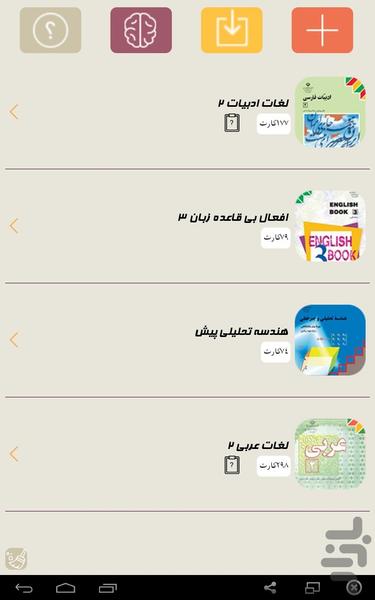 linus card - Image screenshot of android app