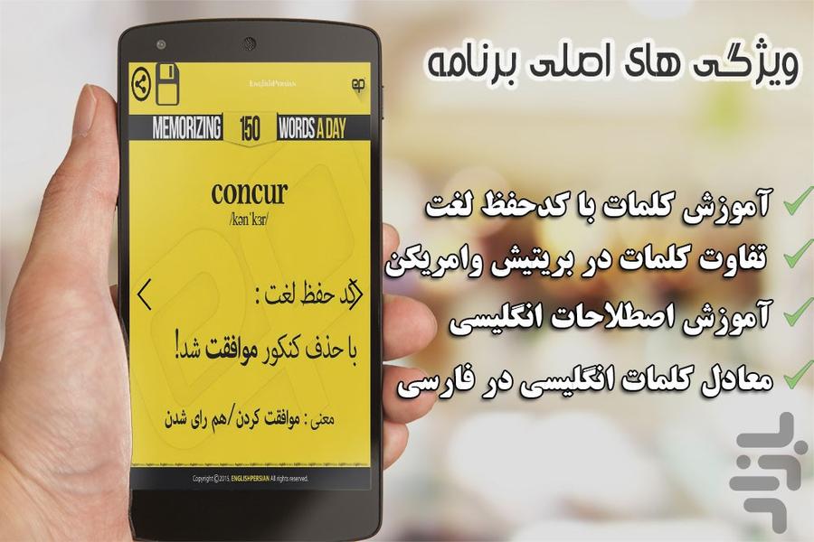 آموزش زبان با عکس - Image screenshot of android app
