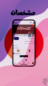 لی پلاس - عکس برنامه موبایلی اندروید