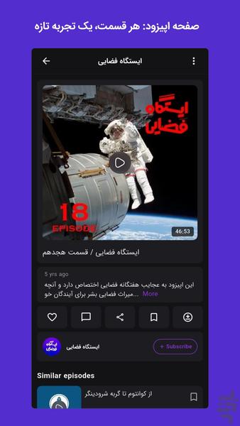 ListenMode - Image screenshot of android app