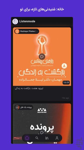 ListenMode - Image screenshot of android app