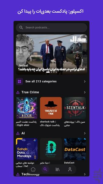 ListenMode - Image screenshot of android app