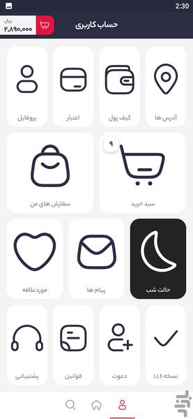 لیستی - عکس برنامه موبایلی اندروید