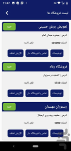 لیتر - Image screenshot of android app