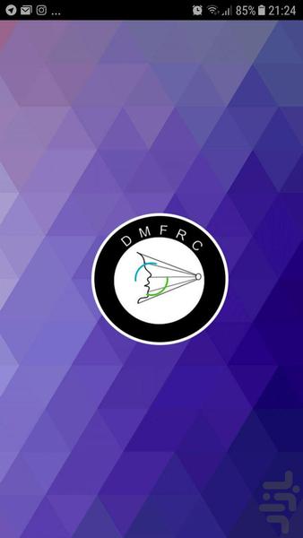 رادیولوژی دکتر بصیری - عکس برنامه موبایلی اندروید