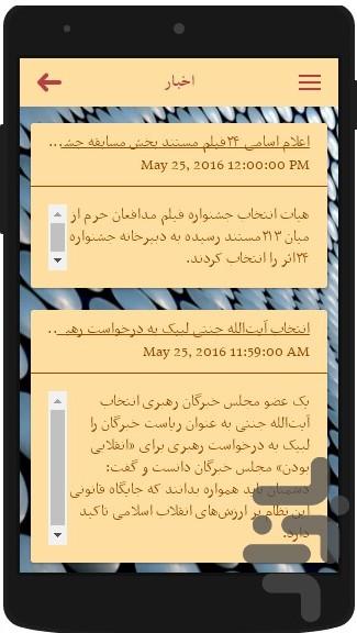 لودفایلز ۱ - اپلیکیشن خدمات مهندسی - عکس برنامه موبایلی اندروید