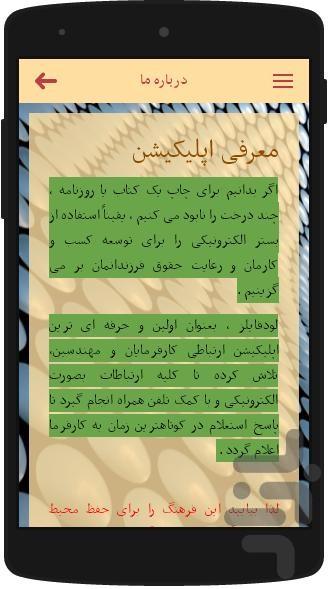 لودفایلز ۱ - اپلیکیشن خدمات مهندسی - عکس برنامه موبایلی اندروید