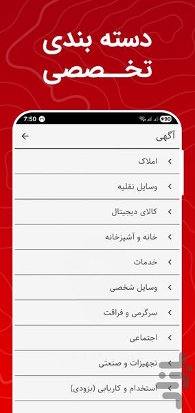 موقعیت | ثبت آگهی رایگان - عکس برنامه موبایلی اندروید