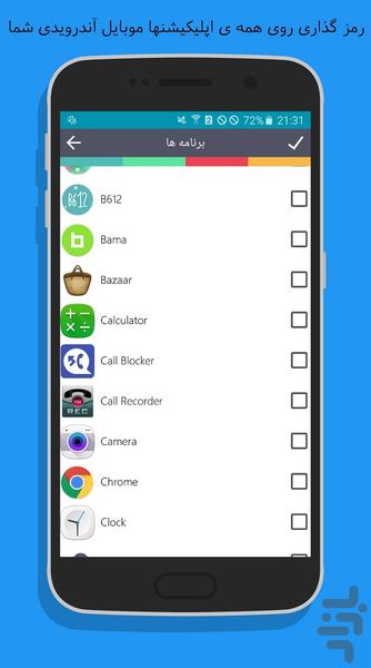 مخفی ساز عکس فیلم فایل+قفل برنامه - Image screenshot of android app