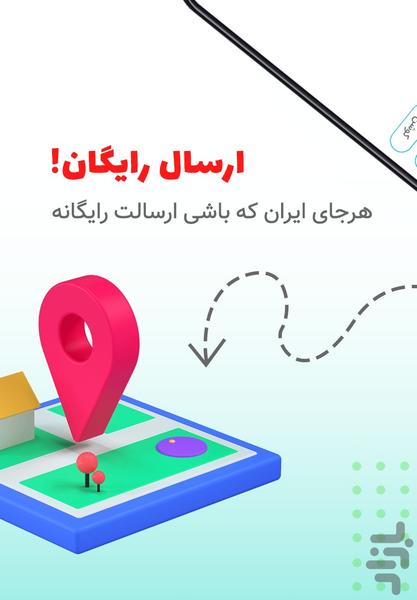 فروشگاه اینترنتی لاکوِرت - عکس برنامه موبایلی اندروید