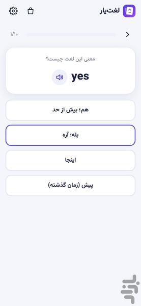 لغتیار - عکس برنامه موبایلی اندروید