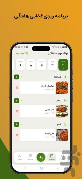 لقمه – دستور پخت و آموزش آشپزی - عکس برنامه موبایلی اندروید