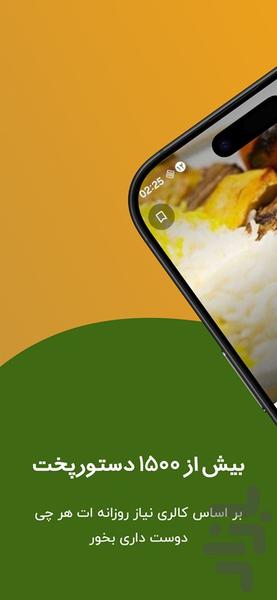 لقمه – دستور پخت و آموزش آشپزی - عکس برنامه موبایلی اندروید