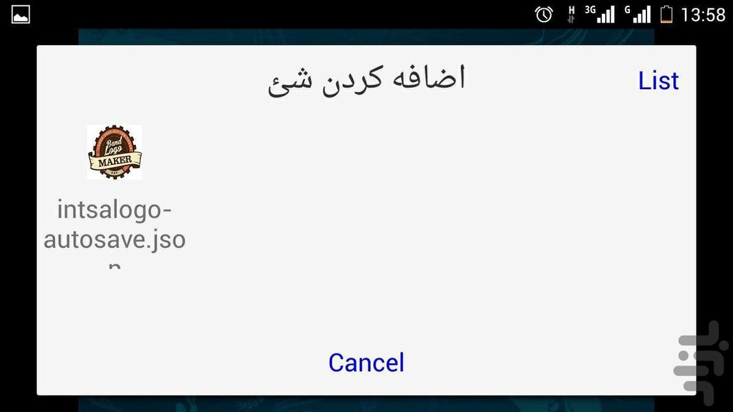 lgo - عکس برنامه موبایلی اندروید