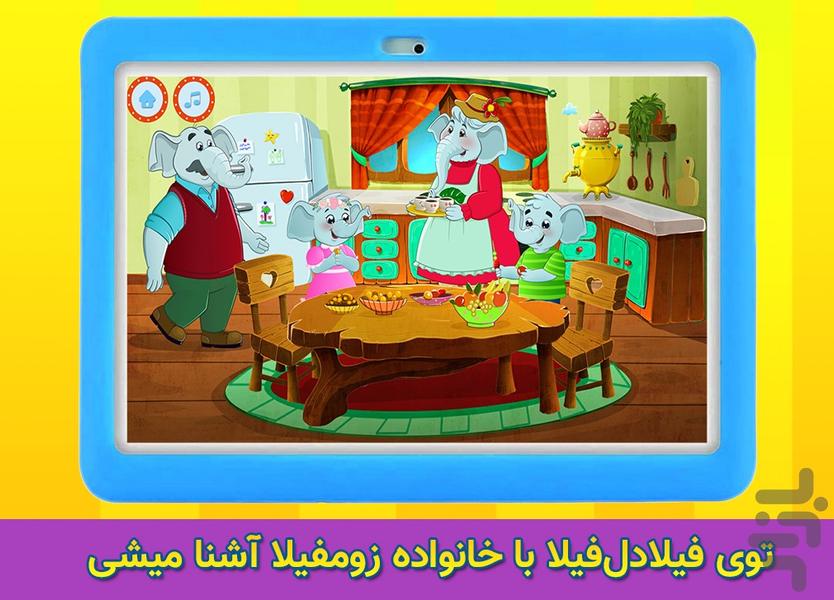 فیلادلفیلا - عکس بازی موبایلی اندروید