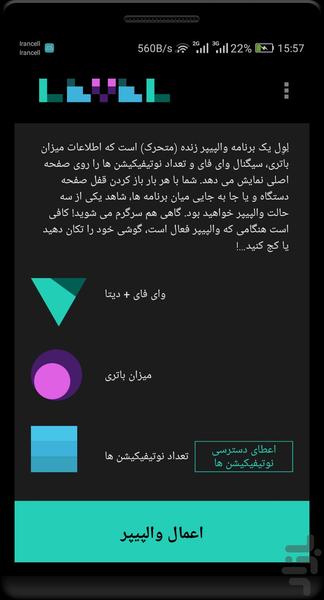 LEVEL : والپیپر متحرک نمایش وضعیت - عکس برنامه موبایلی اندروید