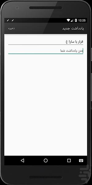 نوتیف نوت: یادداشت ها در نوتیفیکیشن - Image screenshot of android app