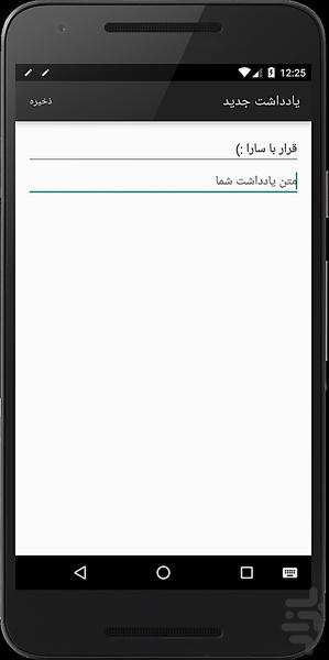 Notif: Notes in notifications - عکس برنامه موبایلی اندروید