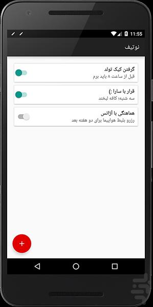 Notif: Notes in notifications - عکس برنامه موبایلی اندروید