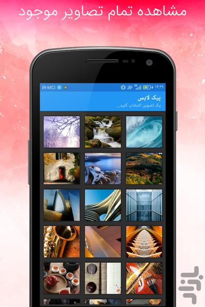Piclice: slicing pictures - Image screenshot of android app