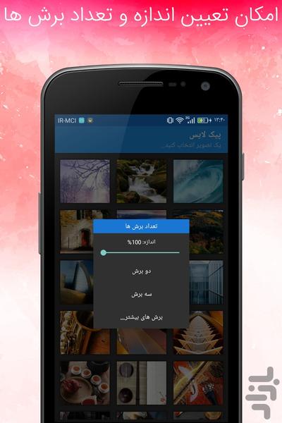 Piclice: slicing pictures - Image screenshot of android app