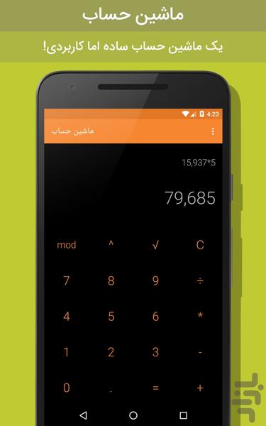 Calculator + Widget - Image screenshot of android app