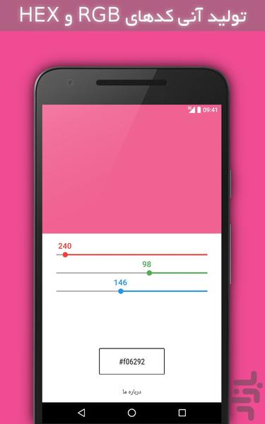 Simple Color Picker - Image screenshot of android app