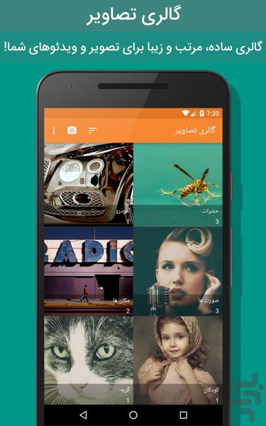 Simple Photo Gallery - Image screenshot of android app