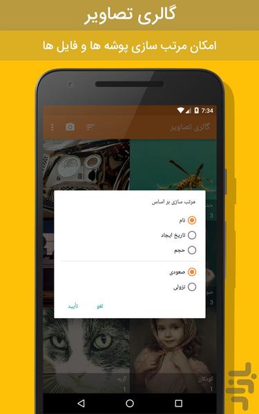 Simple Photo Gallery - Image screenshot of android app