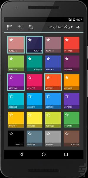 Wallpaper Generator - Image screenshot of android app