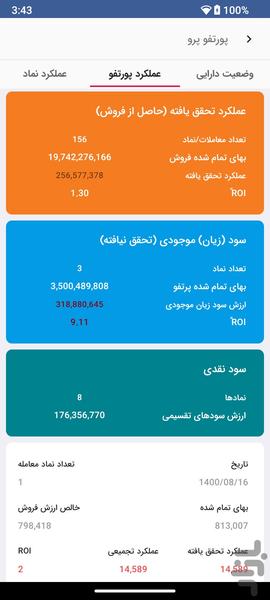 Lomino - Image screenshot of android app