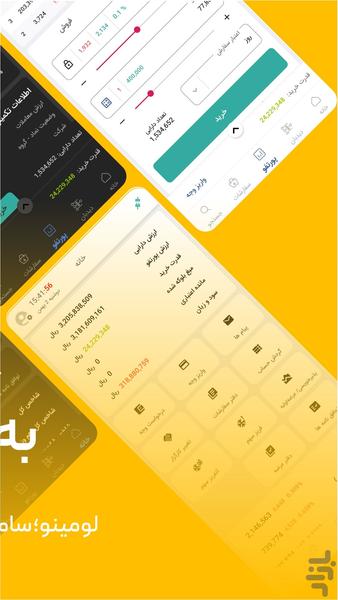Lomino - Image screenshot of android app
