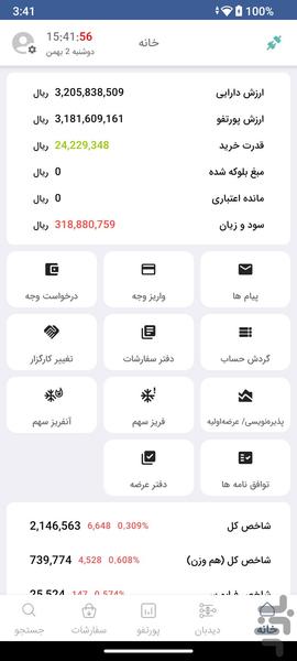 Lomino - Image screenshot of android app