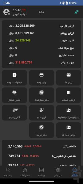 Lomino - Image screenshot of android app