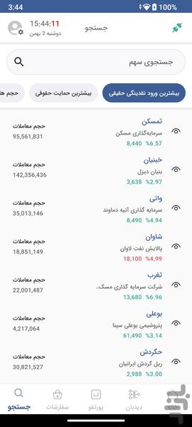 Lomino - Image screenshot of android app