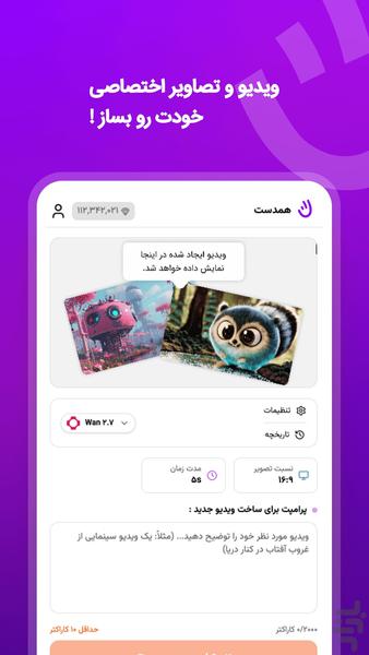 همدست | هوش مصنوعی چت، تصویر و ویدیو - عکس برنامه موبایلی اندروید