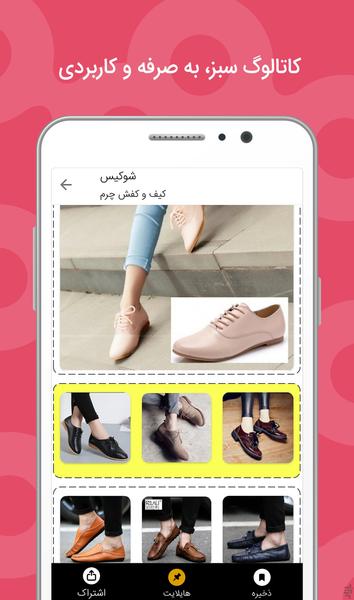 Looking | Navigator - Image screenshot of android app