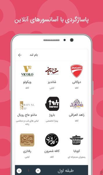 Looking | Navigator - Image screenshot of android app