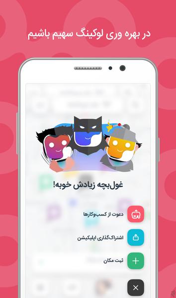 Looking | Navigator - Image screenshot of android app