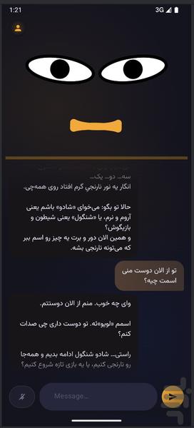 لویو - عکس برنامه موبایلی اندروید