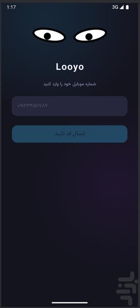 لویو - عکس برنامه موبایلی اندروید