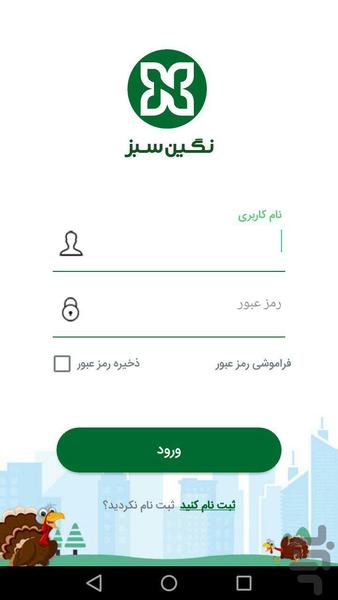 green negin - Image screenshot of android app