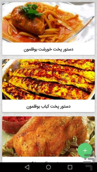 green negin - Image screenshot of android app