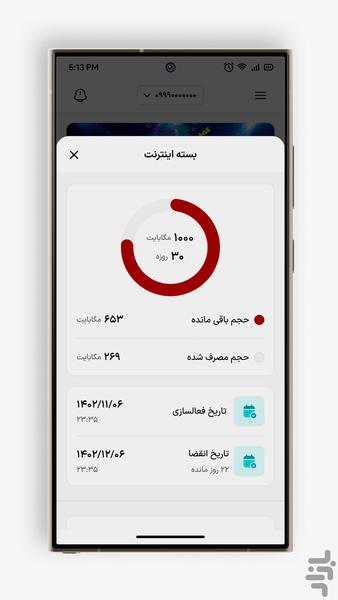 لوتوساپ - عکس برنامه موبایلی اندروید