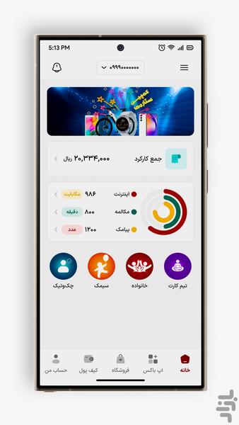 لوتوساپ - عکس برنامه موبایلی اندروید