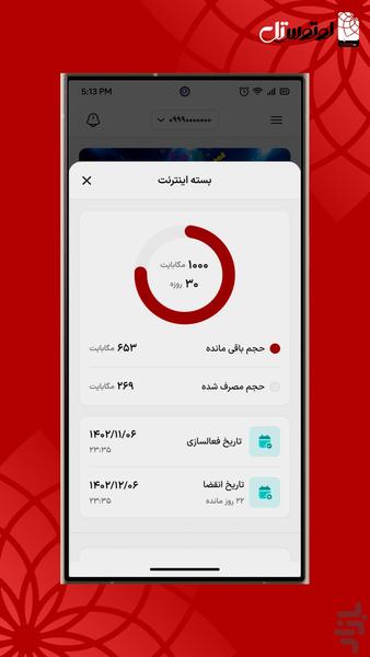 لوتوساپ - عکس برنامه موبایلی اندروید