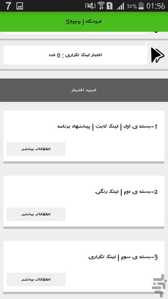 افزایش ادد لیست لاین - عکس برنامه موبایلی اندروید
