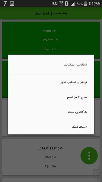 افزایش ادد لیست لاین - عکس برنامه موبایلی اندروید